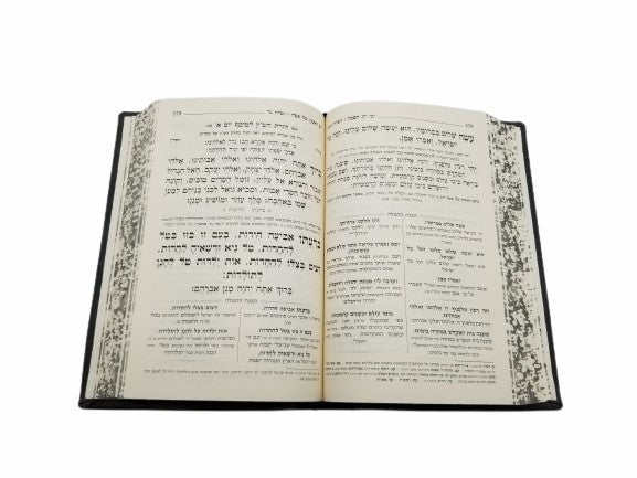 Kaftor Machzor Haarich