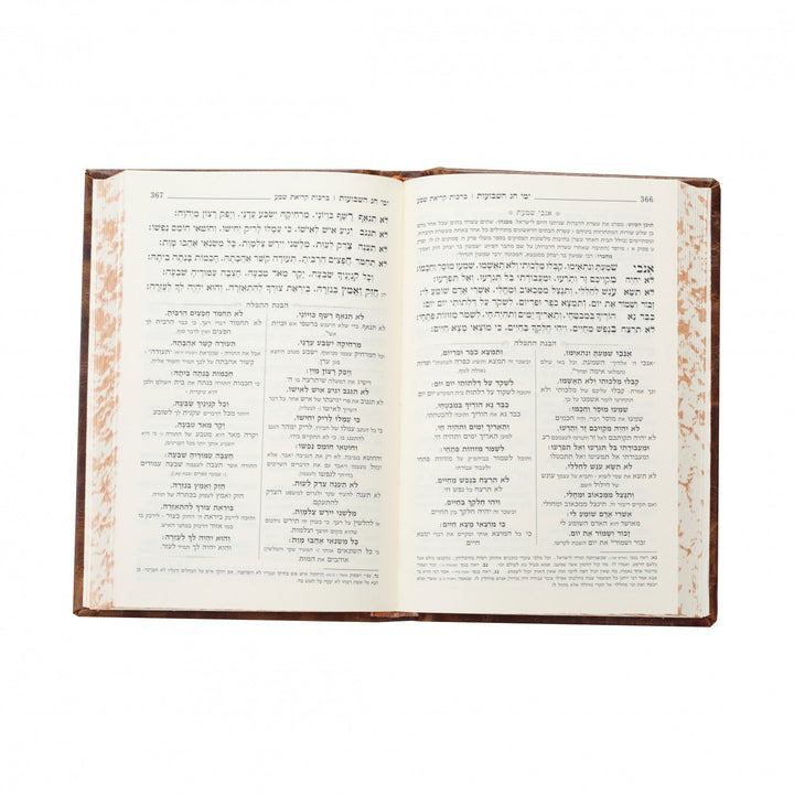 Kaftor Machzor Haarich